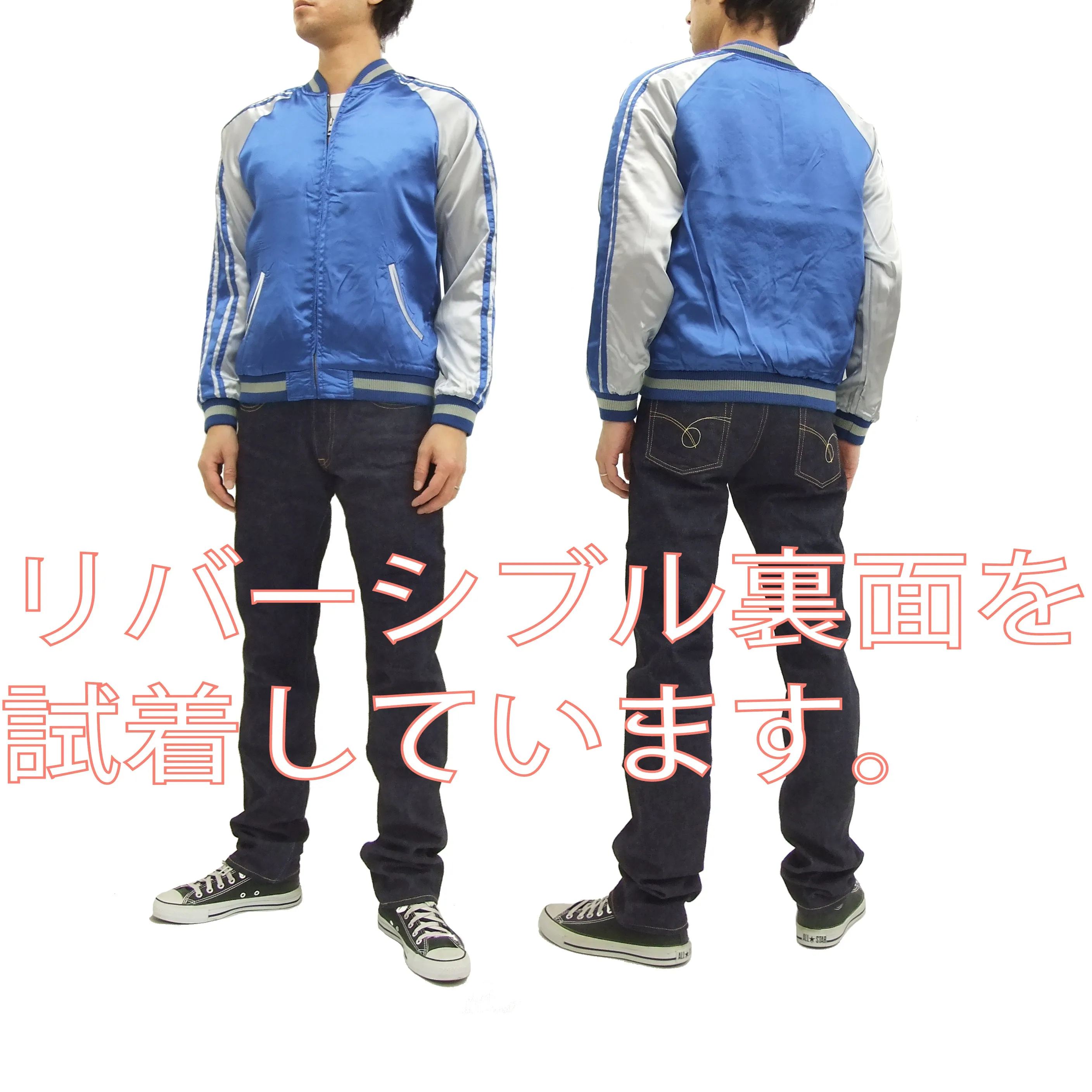 Hanatabi Gakudan Men's Japanese Souvenir Jacket Cherry Blossoms Skull Sukajan Script SSJ-509