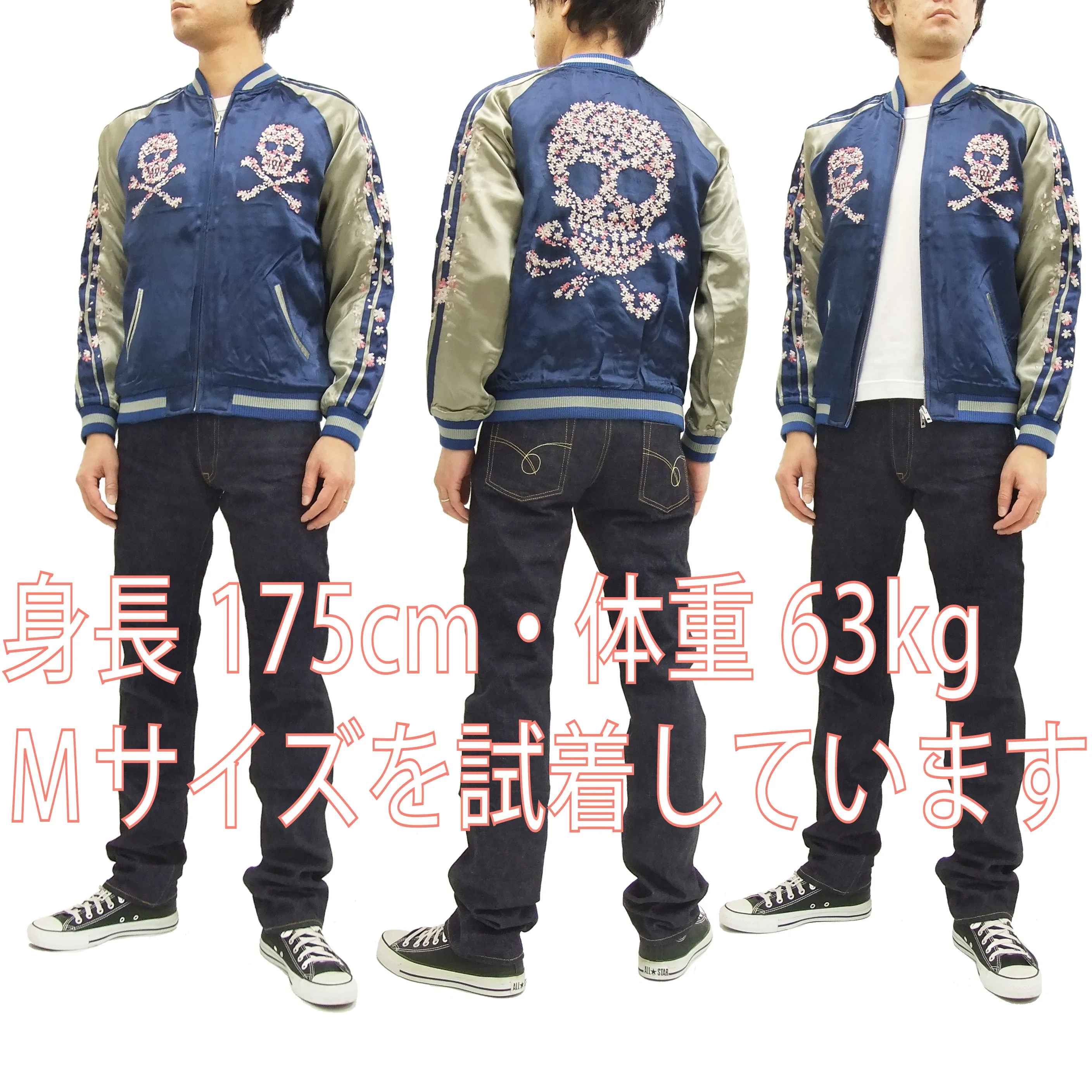 Hanatabi Gakudan Men's Japanese Souvenir Jacket Cherry Blossoms Skull Sukajan Script SSJ-509